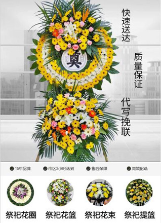 山西运城闻喜县桐城镇下邵王村花圈代送
